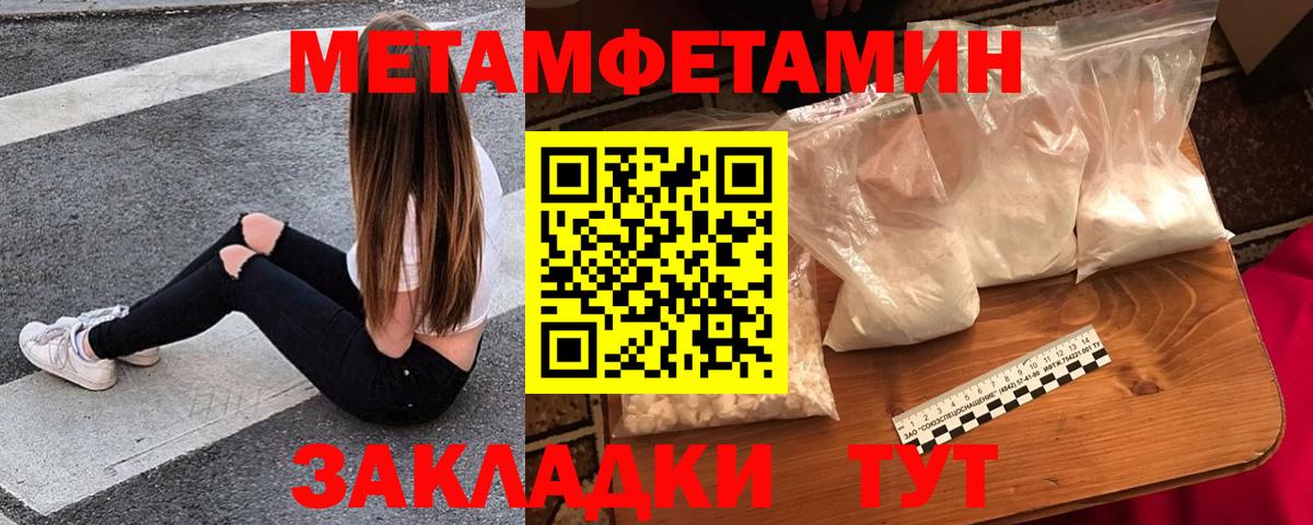 АМФ  Amphetamine Розовый  Вход с VPN  Волжский 