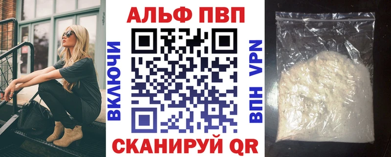 APVP крисы CK дарнет шоп Волжский