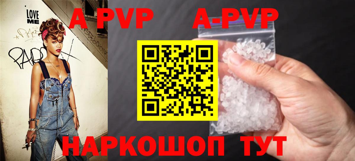 APVP Crystall Волжский