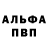 АМФЕТАМИН Розовый Alex Dniprovsky