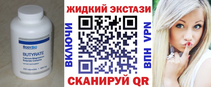 Бутират бутандиол  где продают   Волжский 