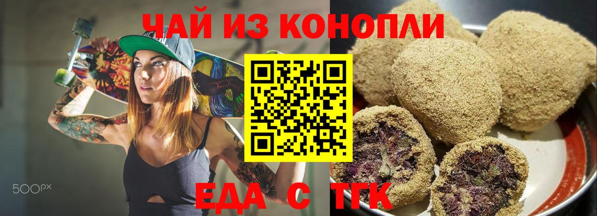 Canna-Cookies марихуана Волжский