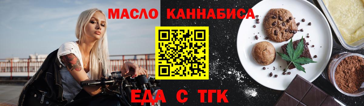 Canna-Cookies конопля  Вход с VPN  Волжский 
