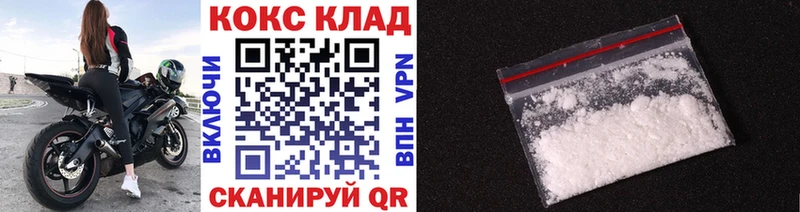 COCAIN VHQ  купить наркотики цена  Волжский 