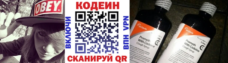 blacksprut зеркало  Волжский  Codein напиток Lean (лин) 