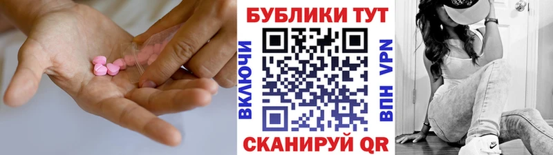 магазин продажи   Волжский  Ecstasy Cube 