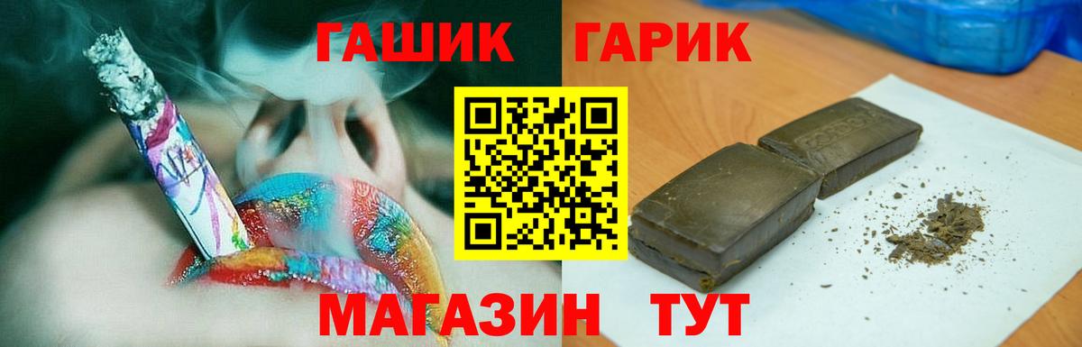 даркнет сайт  Гашиш Premium  Вход с VPN  ГАШИШ гашик  Волжский 