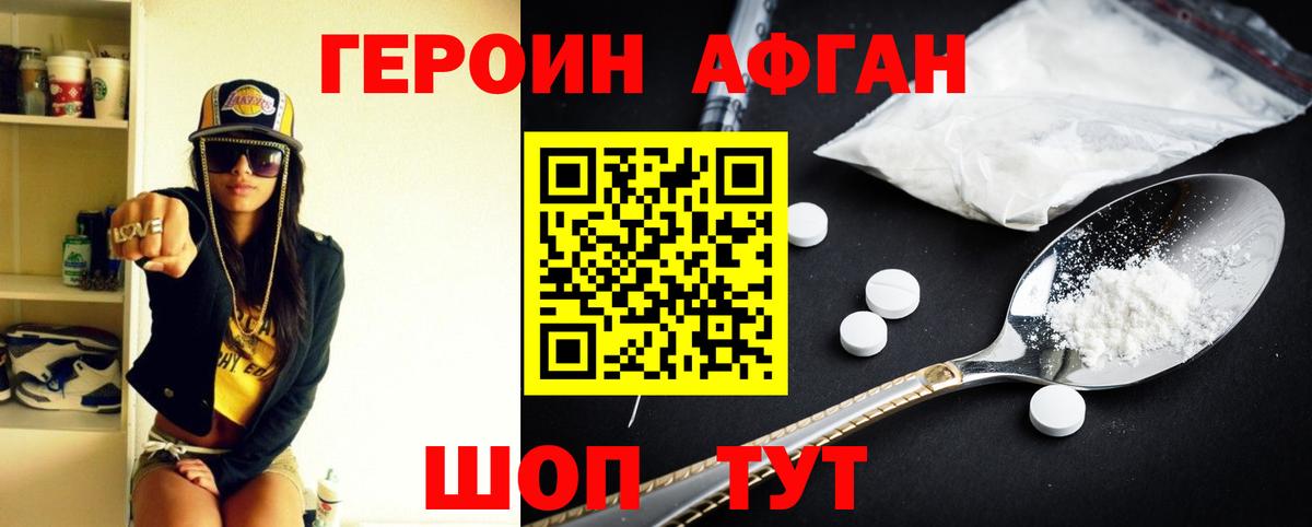 Волжский  Героин VHQ  Вход с VPN 