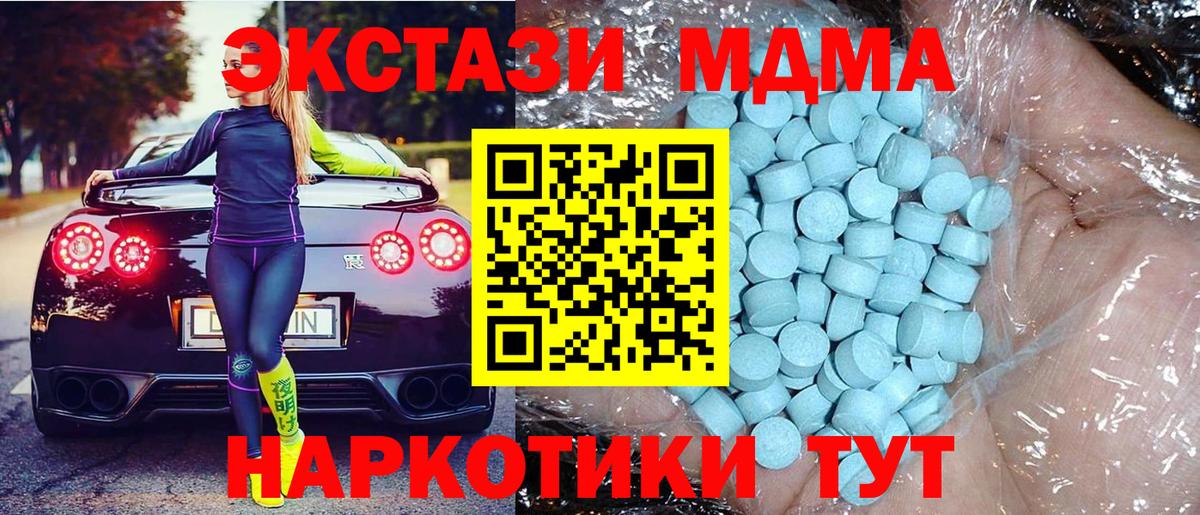 МДМА молли  MDMA  Волжский  Вход с VPN 