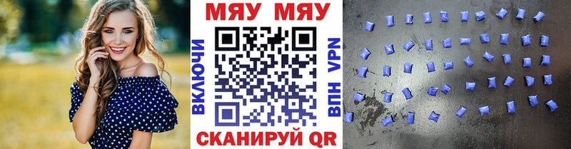 Мефедрон VHQ  Волжский 