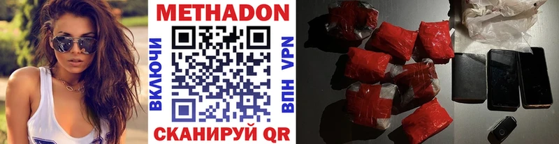мориарти формула  Волжский  Метадон кристалл 