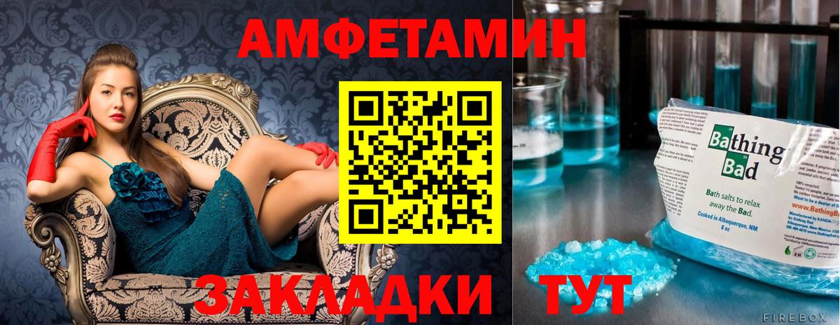 Метамфетамин Декстрометамфетамин 99.9% Волжский