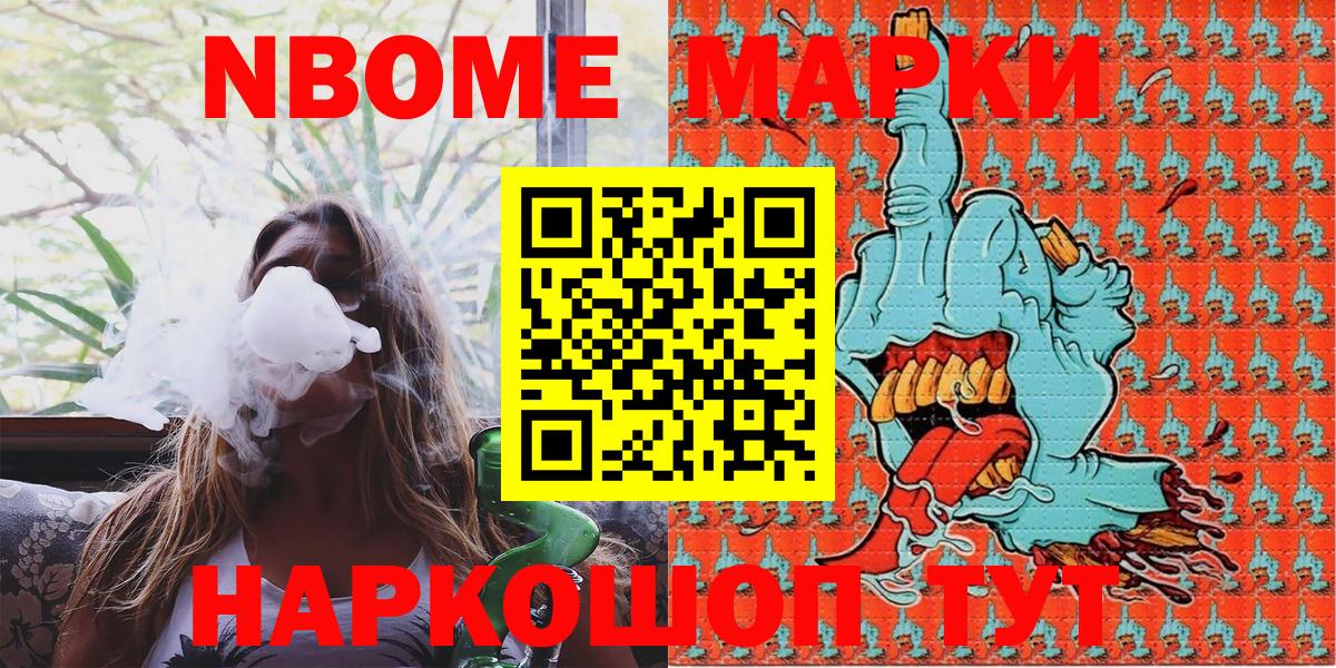 Волжский  Марки 25I-NBOMe 1500мкг  Вход с VPN 