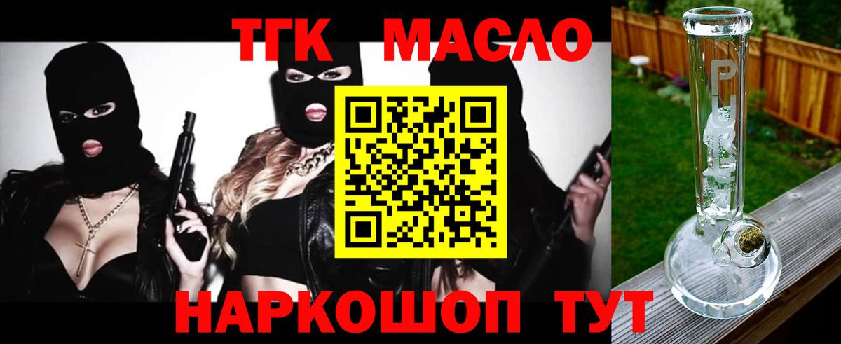 ТГК концентрат Волжский