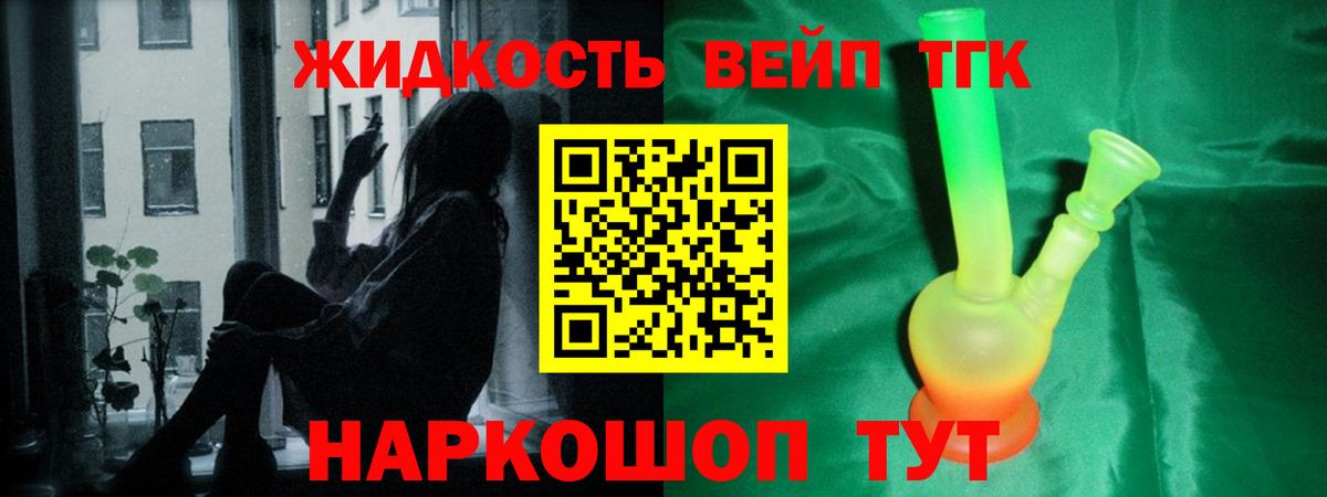 ТГК гашишное масло  Дистиллят ТГК гашишное масло  Волжский  Вход с VPN 