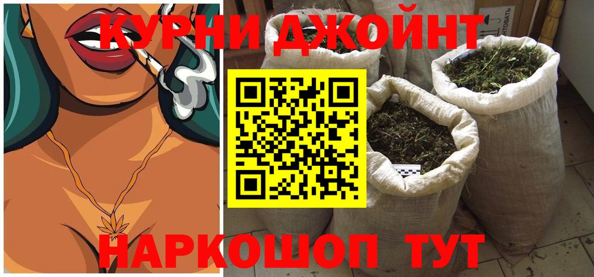 Волжский  Бошки марихуана THC 21%  Бошки марихуана планчик  Вход с VPN 