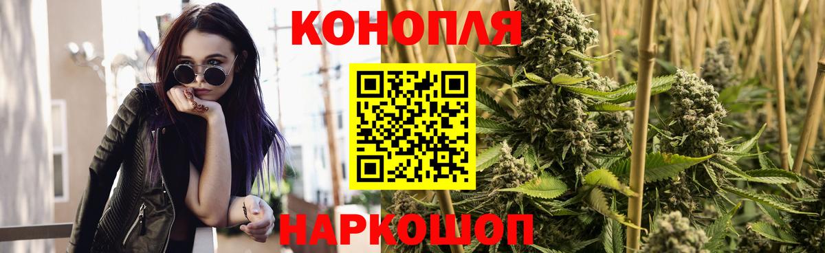 Марихуана планчик Волжский